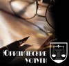 Юридические услуги по пожарной безопасности, ГО и ЧС