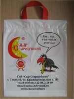 Пакеты с петлевой пучкой с логотипом на заказ.Доставка в любой город России.