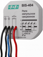 Импульсное (бистабильное) реле BIS-404