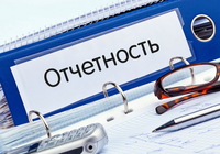 Особенности составления отчетности за 2016 год. Актуальные и интересные вопросы, характерные для отчетного года