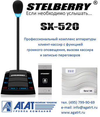 Sx-520