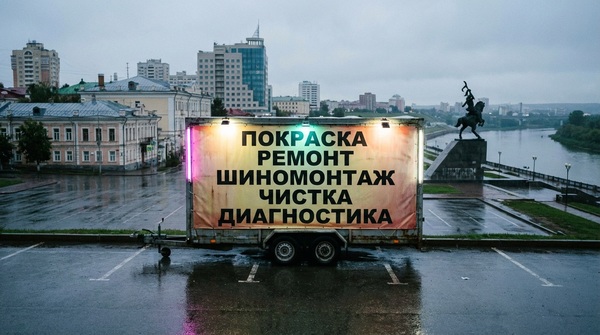 Ad-trailer-ufa-gemini